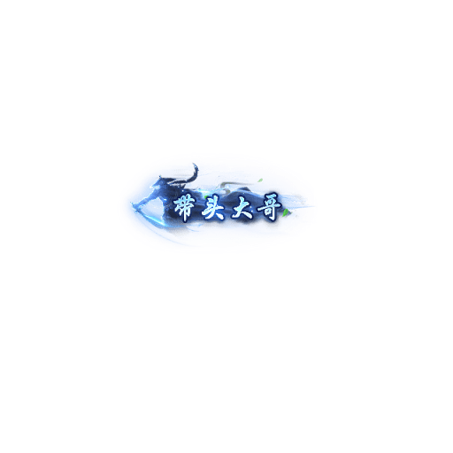 称号130-雪儿素材网