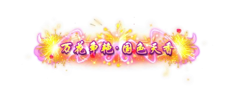 称号43-雪儿素材网