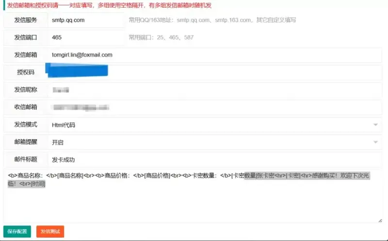 IQ群管邮箱配置-雪儿素材网